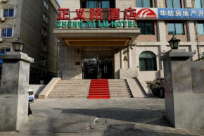 Zheng Yi Lu Hotel